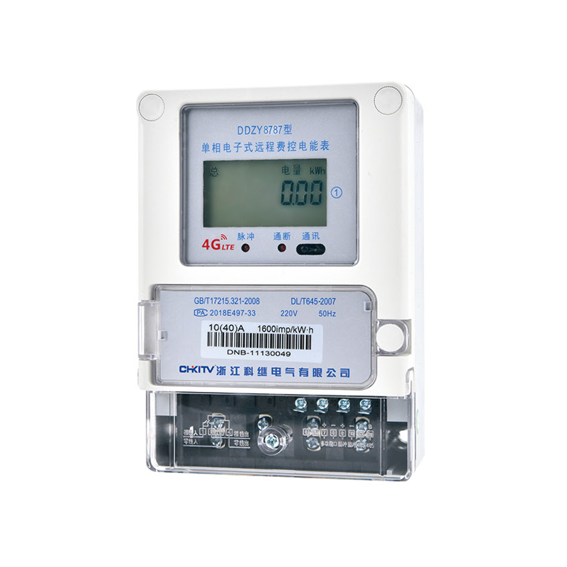 DDZY8787型 單相電子式遠程費控電能表 