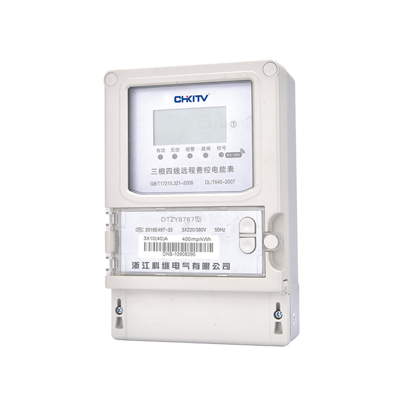 DTZY8787型 三相四線遠程費控電能表